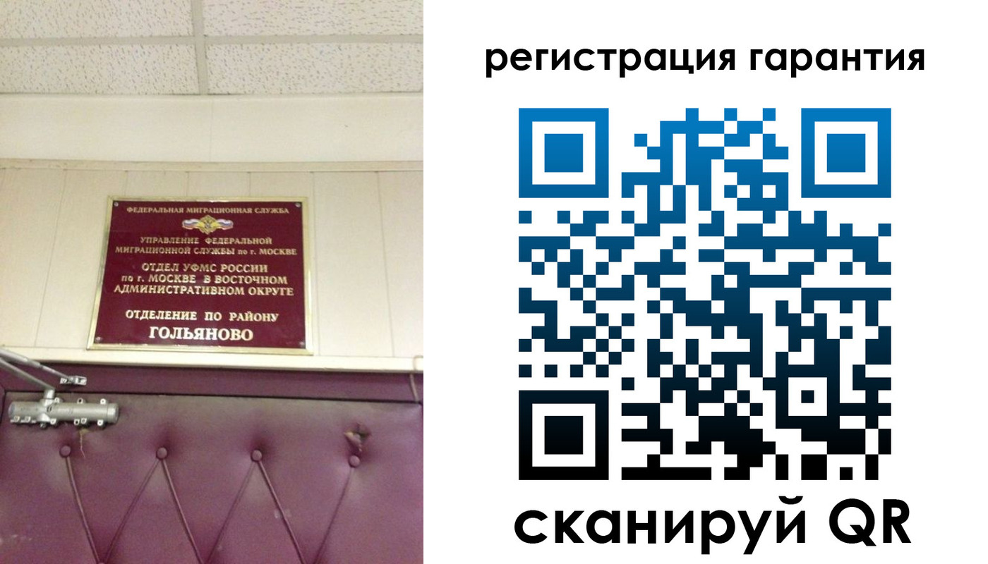 временная регистрация собственник в Тутаеве
