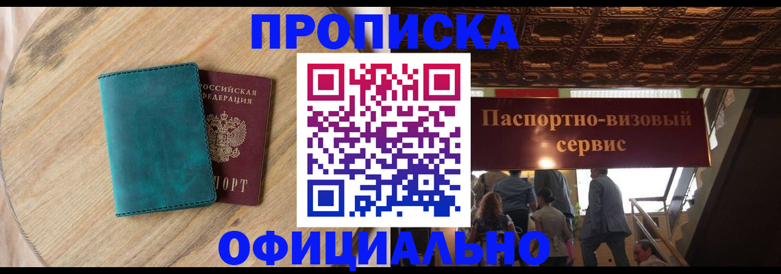 временная регистрация купить в Тутаеве